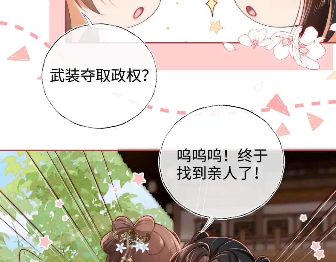 特典2 一二代联动！44
