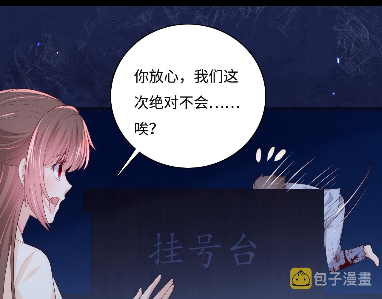 番外10 爆笑穿密室46