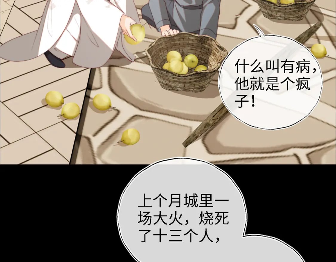 第34话 朝朝是你心上人54