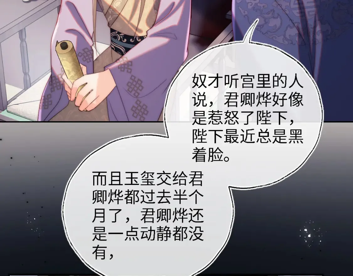 第19话 并肩作战49