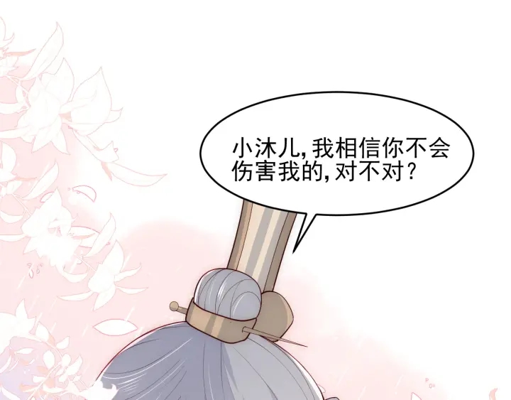 第94话 别怕，有我62