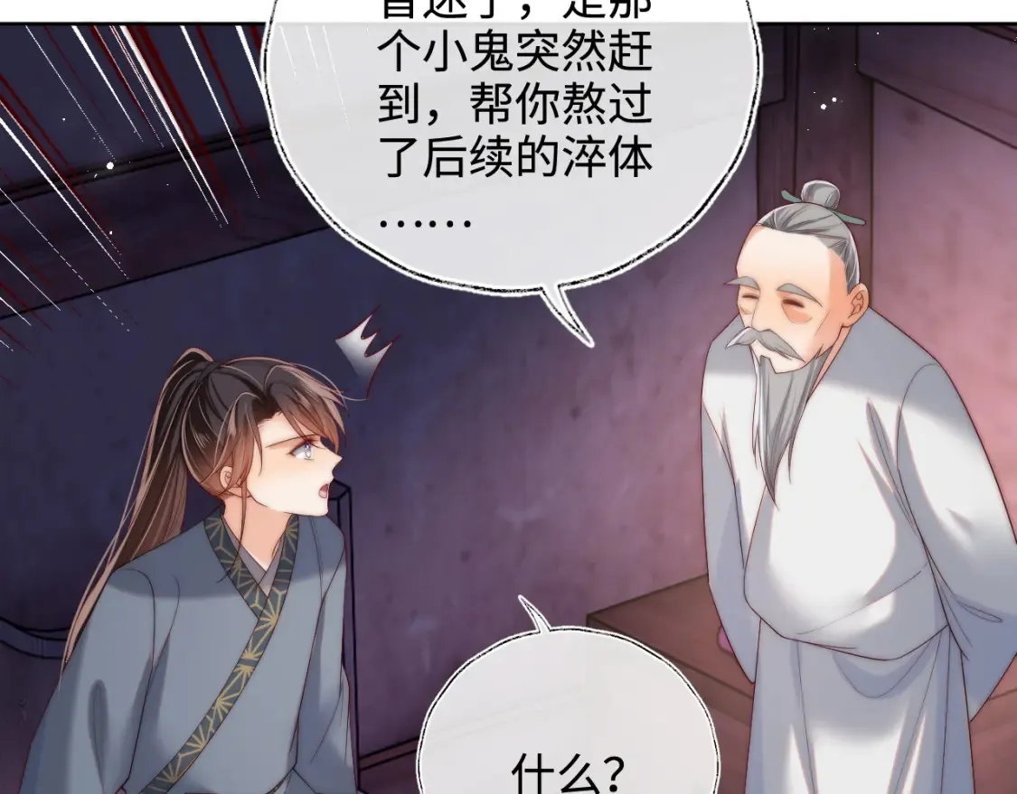 第78话 心疼23