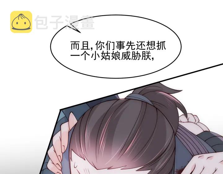 第79话 只为你昏庸好色60
