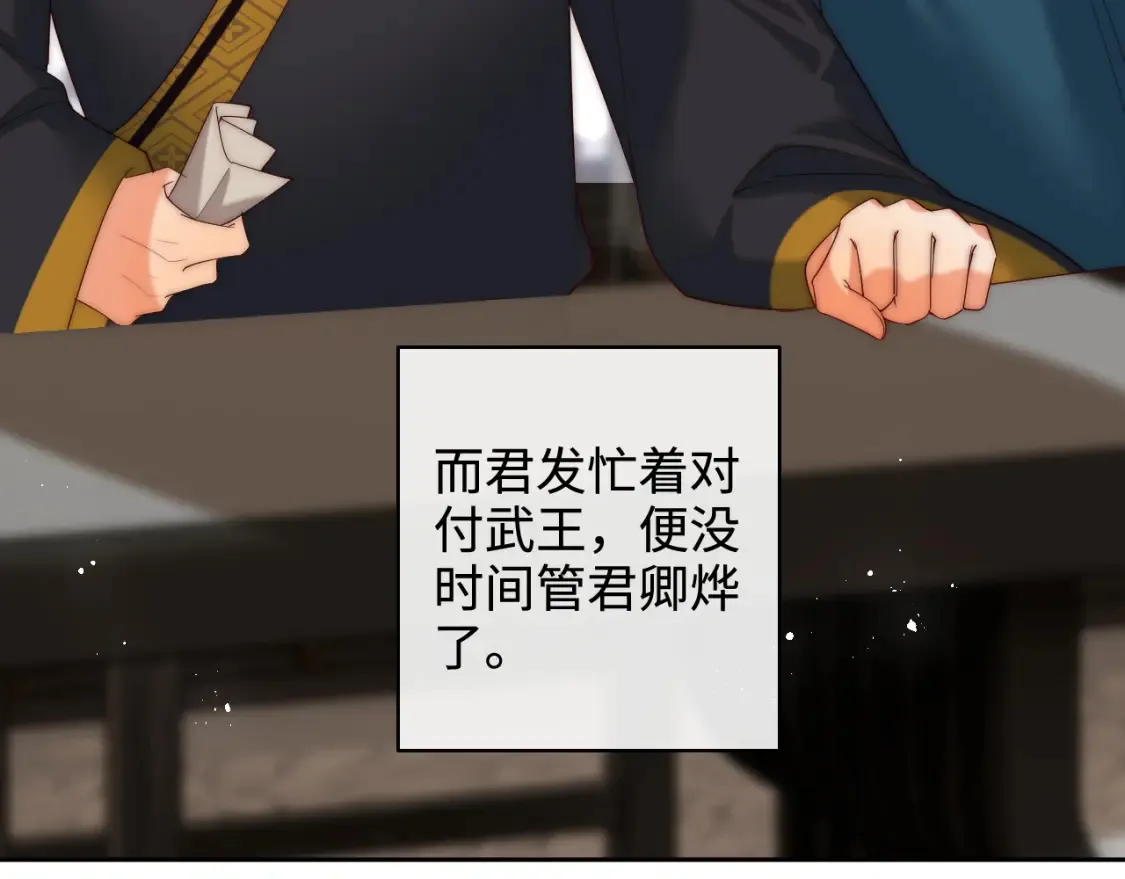 第79话 偷吻被发现！？37