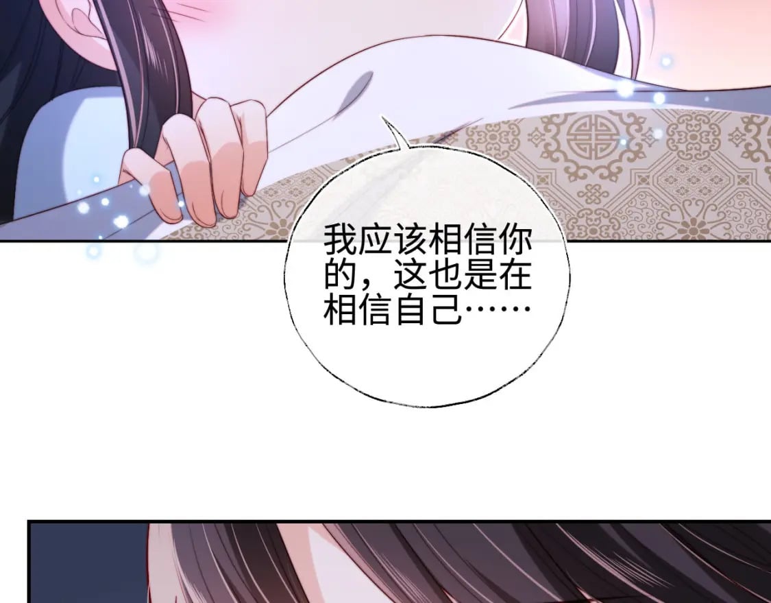 第46话 你比我的命重要70