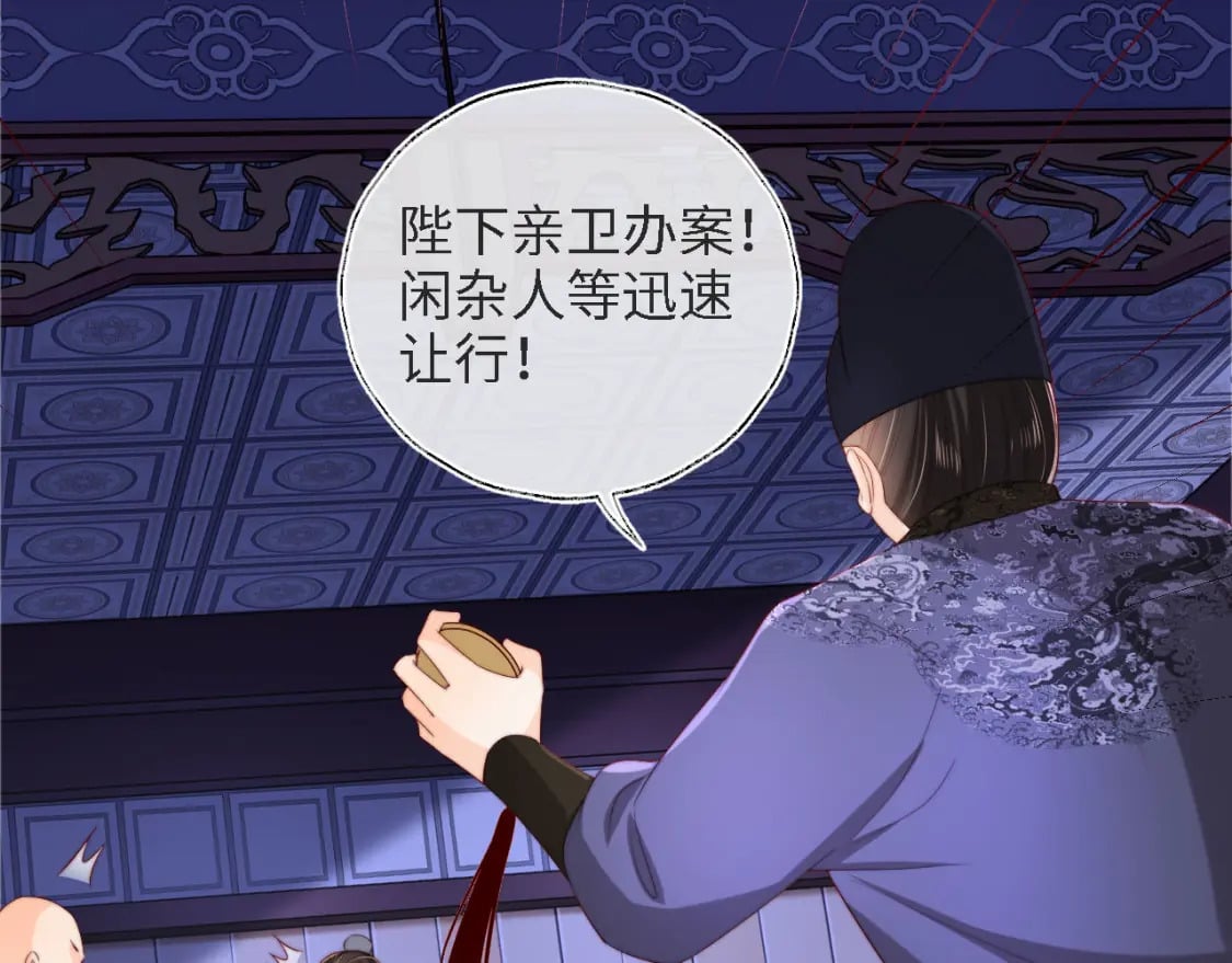 第35话 拔刀相助！82