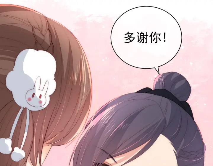 第33话 女鹅被强吻？61