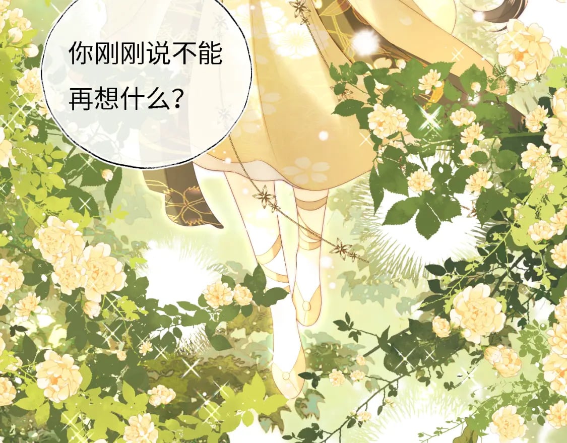 第33话 在一起的每秒都珍惜39