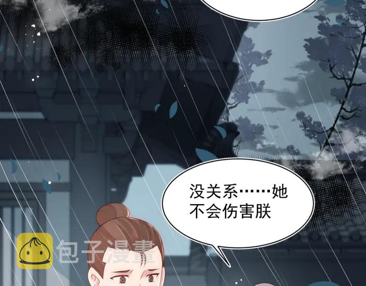 第51话 女鹅黑化了？！90