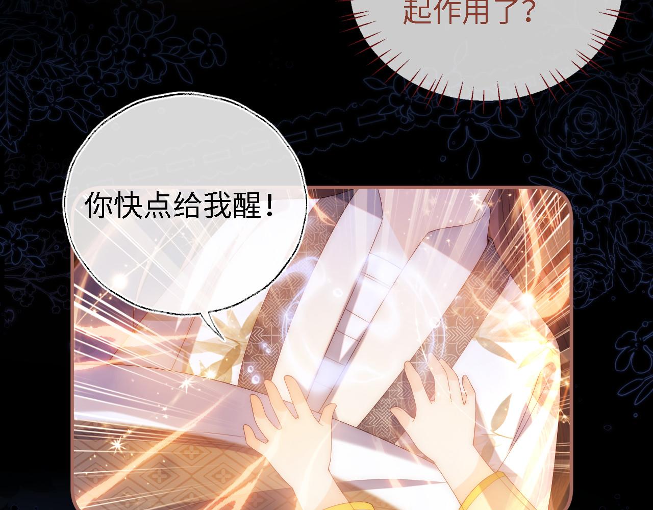 第11话 小恶女要消失了？！24