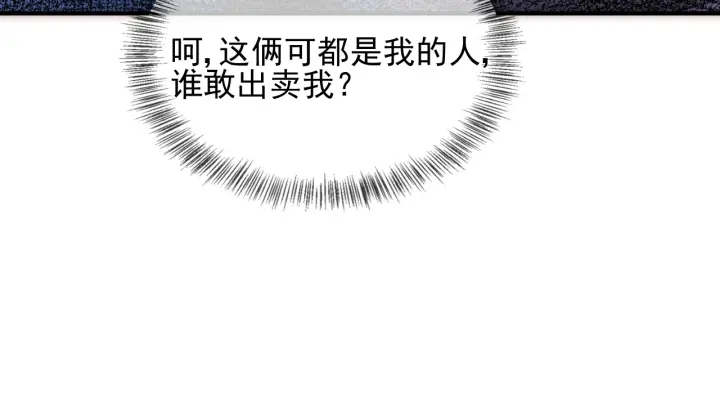 第84话 众叛亲离56