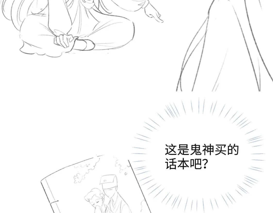 第50话 脑海里都是她76