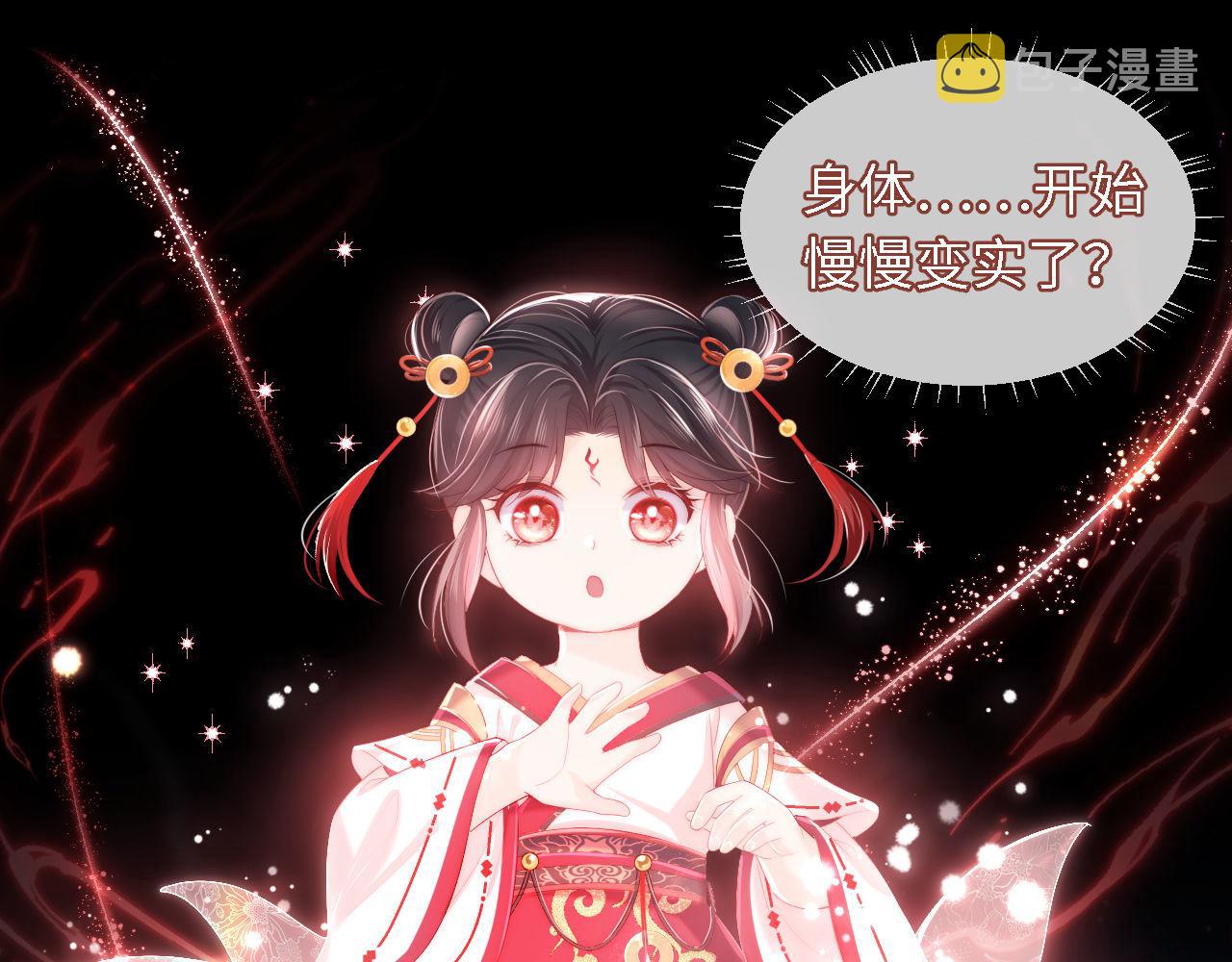 第2话 哄骗男主献出身体！3