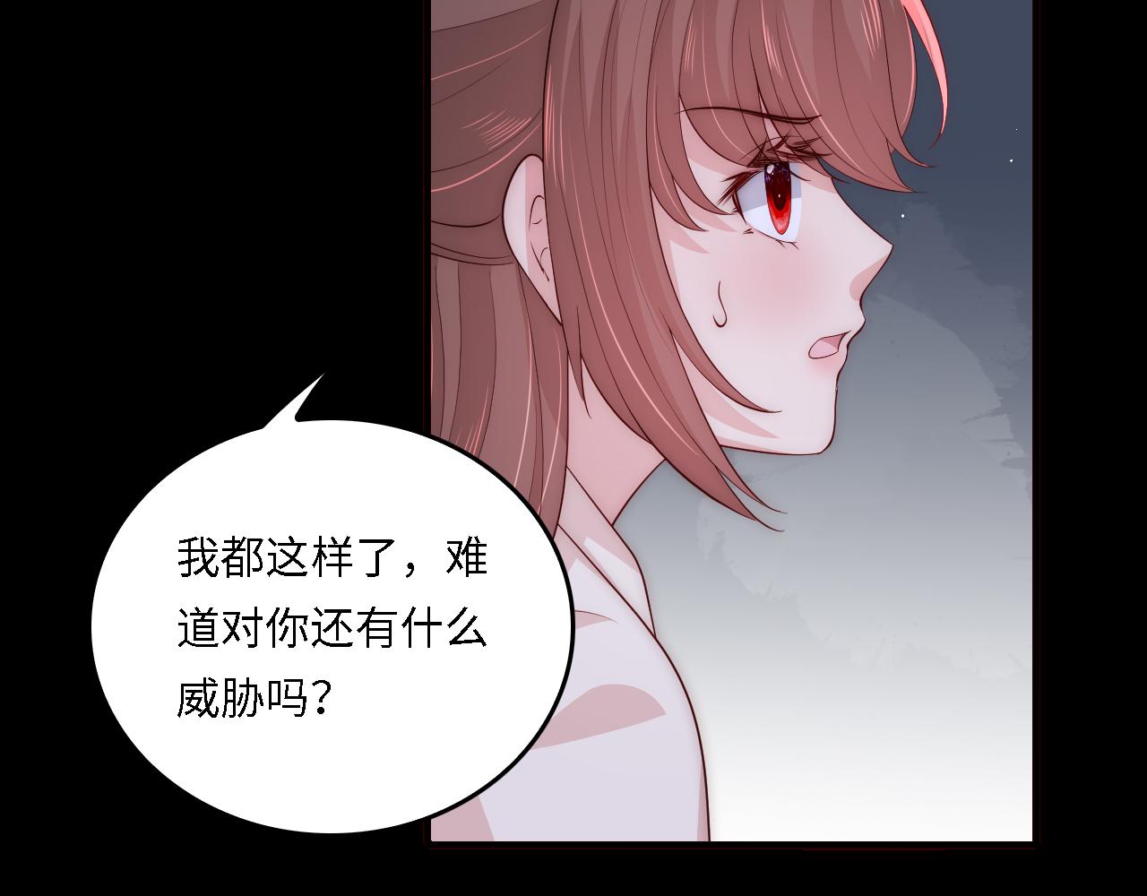 番外19 墨临渊现身护妻54