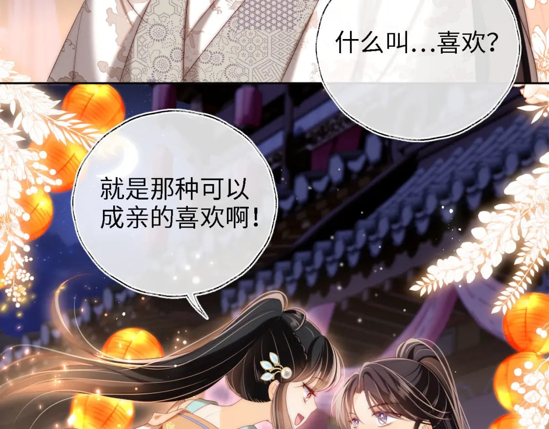 第38话 我有你就足够8