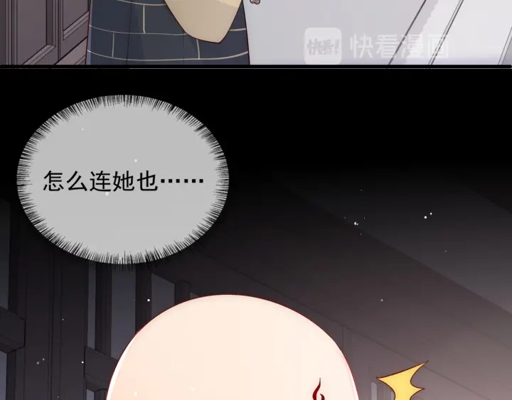 第92话 我可以信任你吗？141