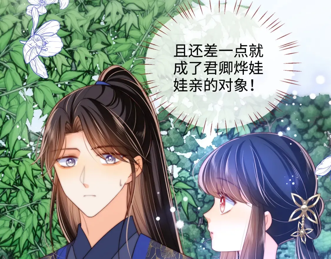 第80话 君卿烨你要克制啊60