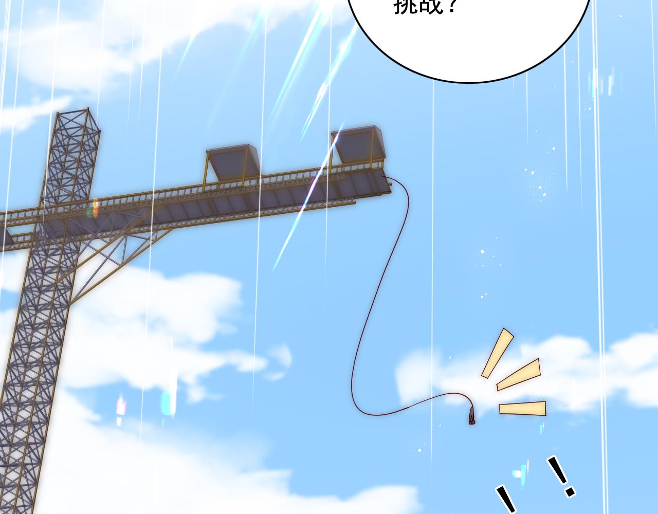 番外11 轻松过激光阵54