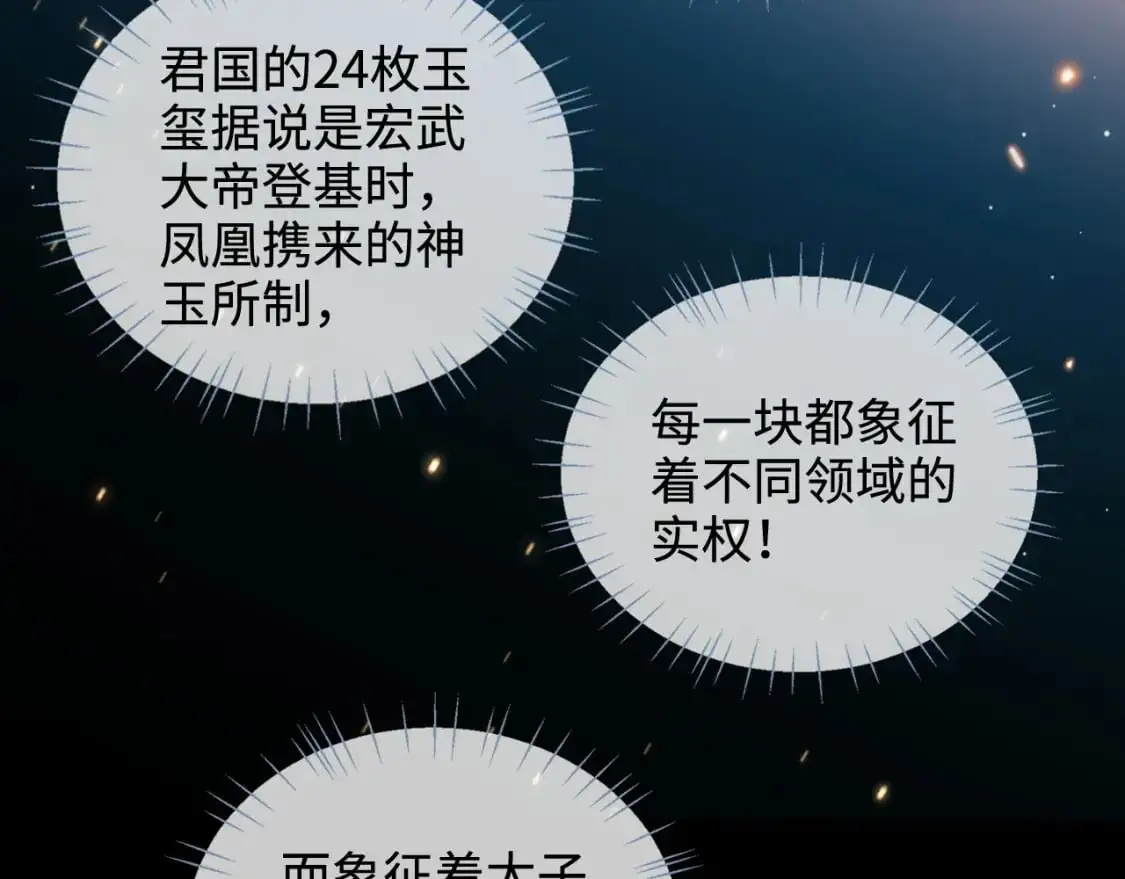 第67话 尴尬，撞见他沐浴31