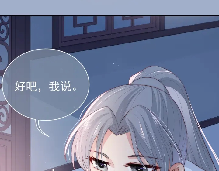 第29话 今晚陪陪我61
