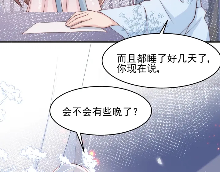 第87话 脸红心跳的情话42