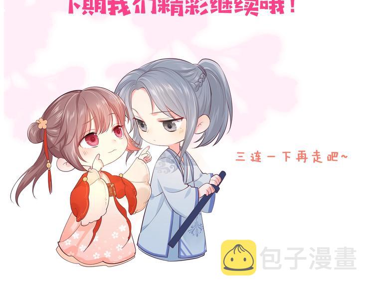 第4话 俘获你的芳心137