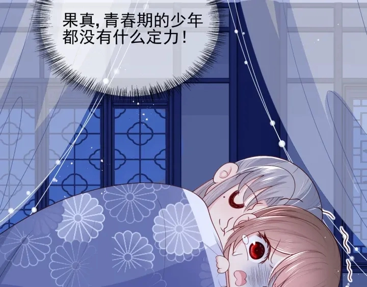 第77话 同床共枕？73