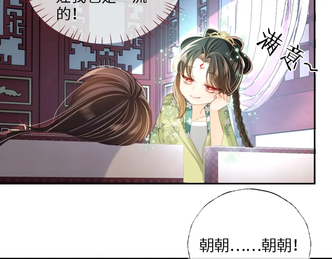 第39话 要和朝朝分开？43
