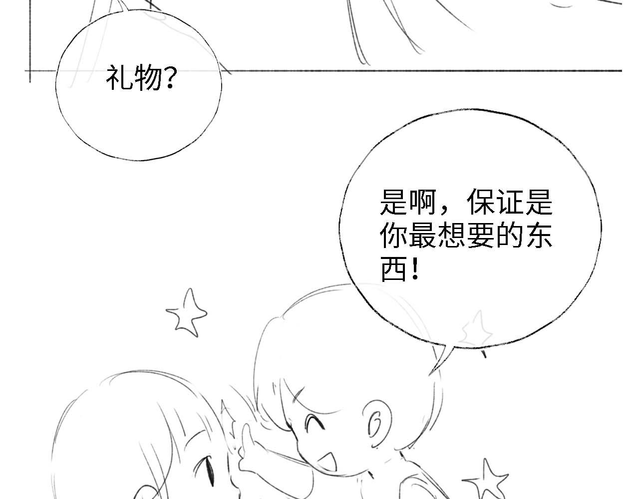 第12话 救救小恶女69