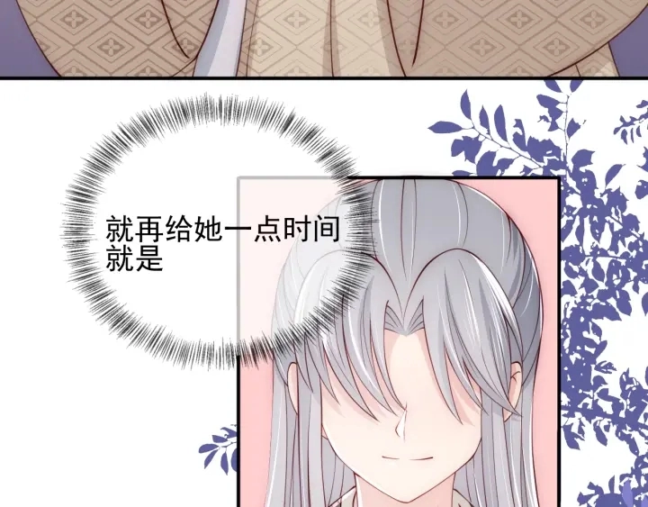 第74话 被亲吻了？！85