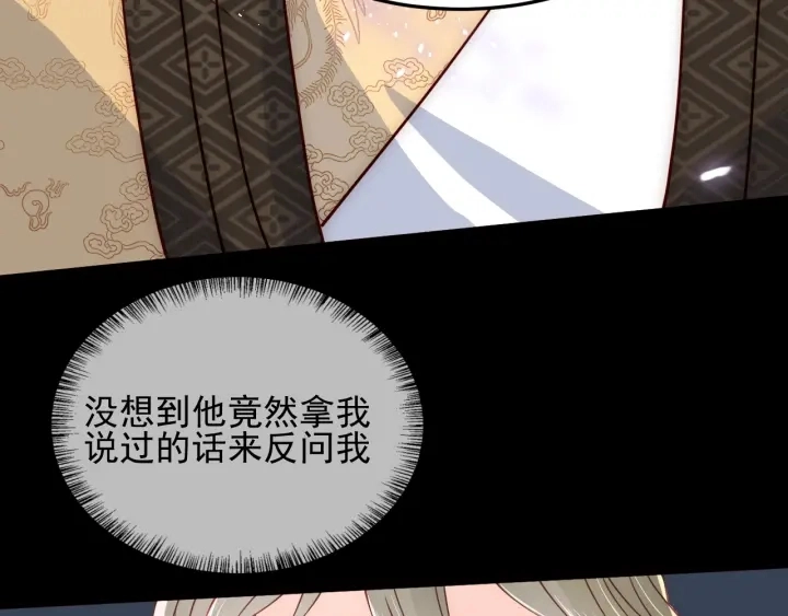 第107话 赵国公主的请求97