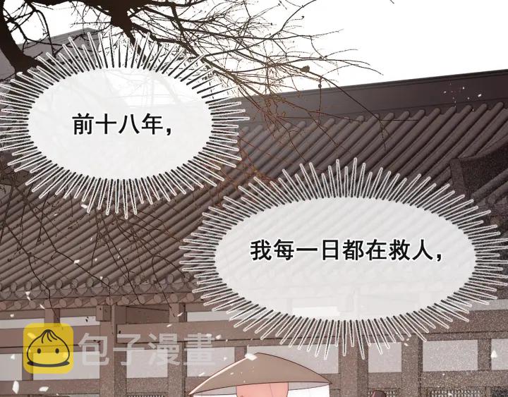 第49话 一定要醒来78