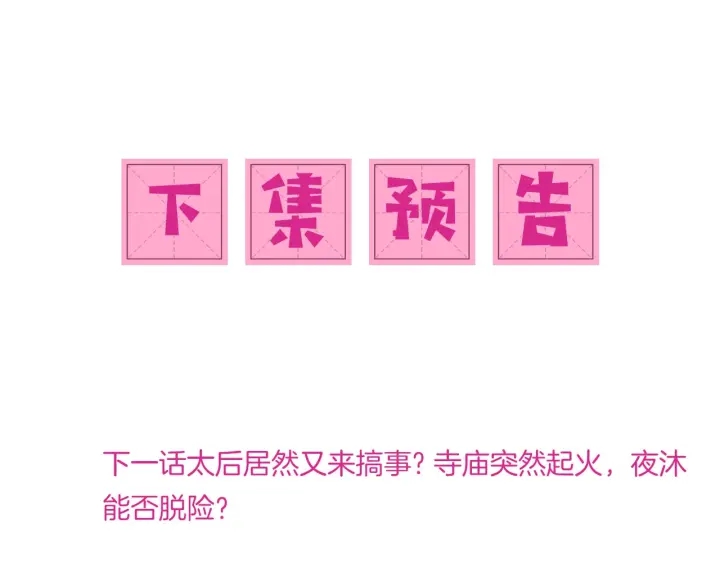 第49话 一定要醒来119