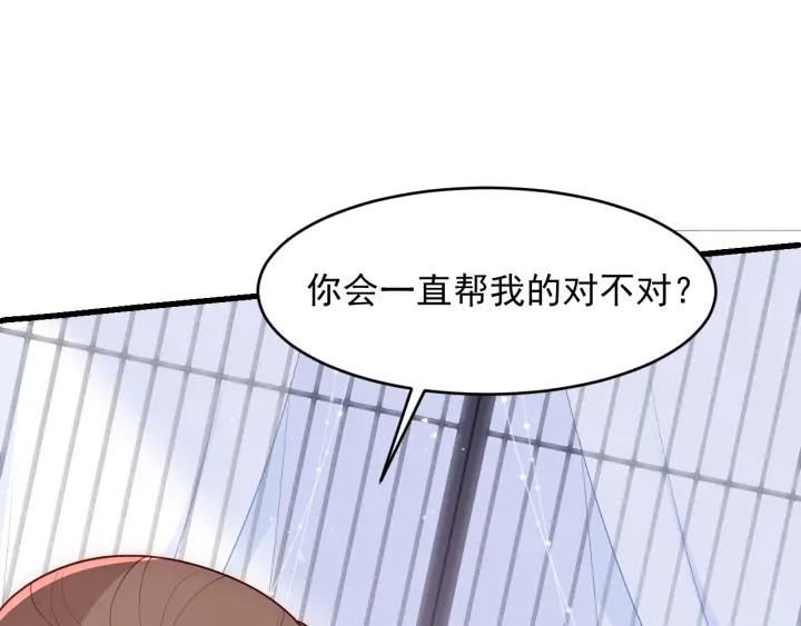 第92话 我可以信任你吗？117