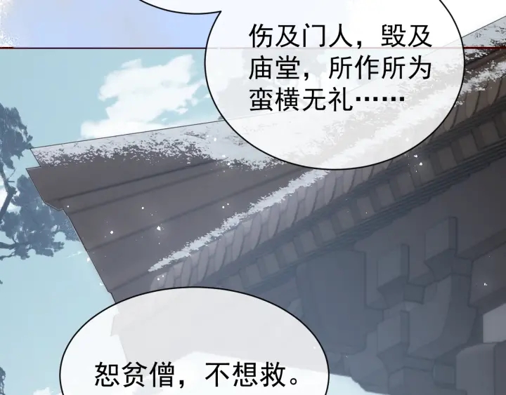 第44话 无声大师94