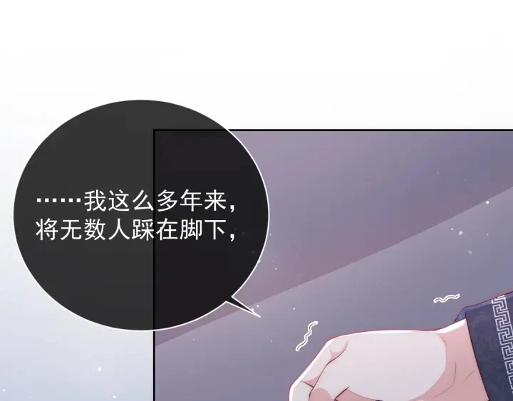 第25话 有人要害她？83