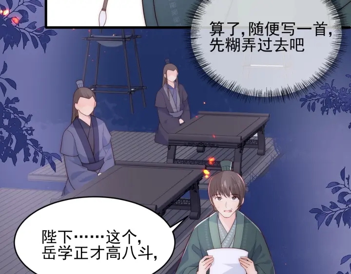 第85话 一出好戏44