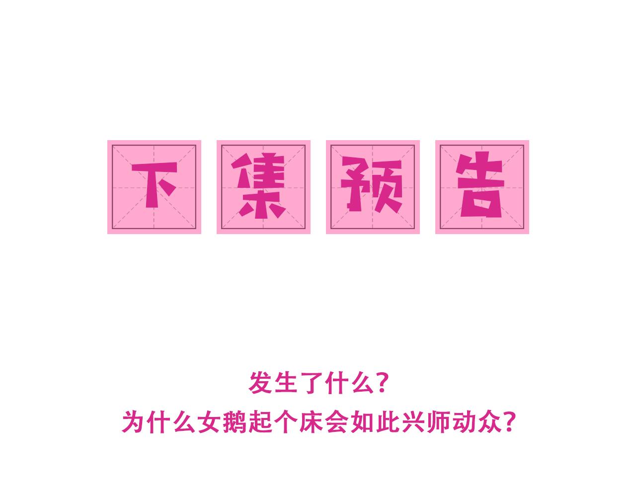 第175话 真正美好的婚后生活67
