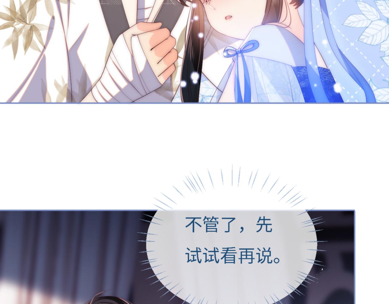 第11话 小恶女要消失了？！67