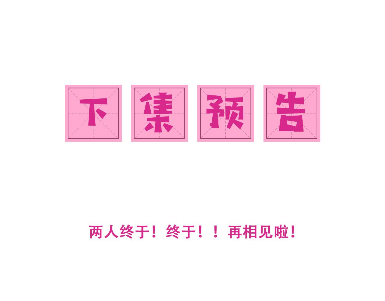 第171话 夜沐回到古代77