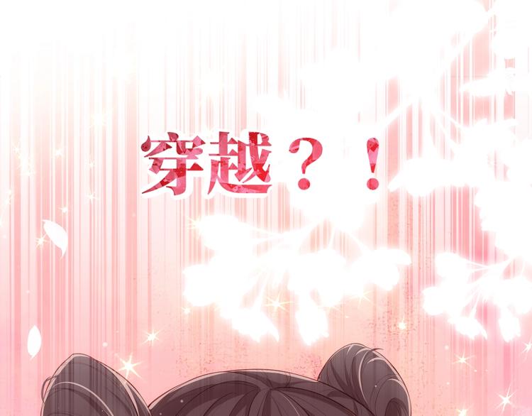 序章 养大一个小狼崽？！5