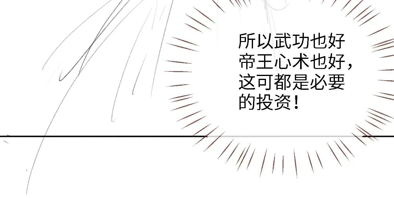 第24话 拿下徐亥！95