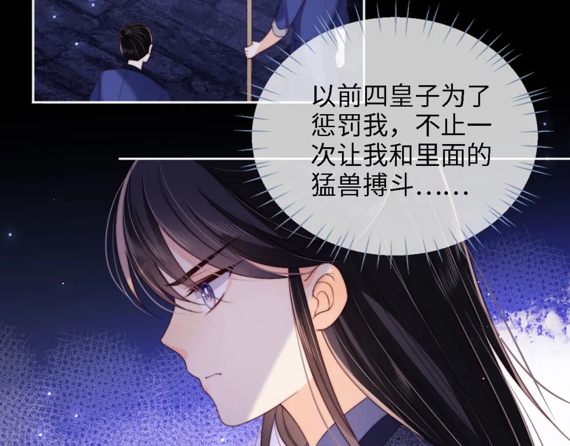 第29话 和你一起去哪都可以41