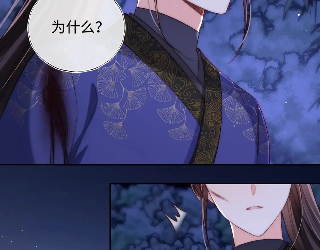 第62话 君卿烨中毒了！？45