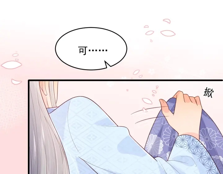 第77话 同床共枕？96