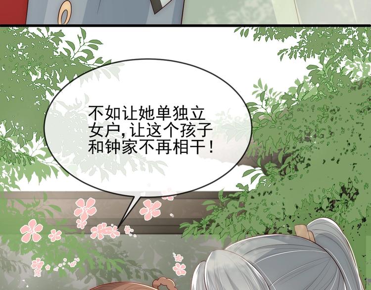 第60话 只要你想要87