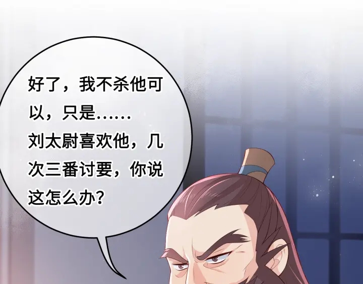 第14话 将他送走82