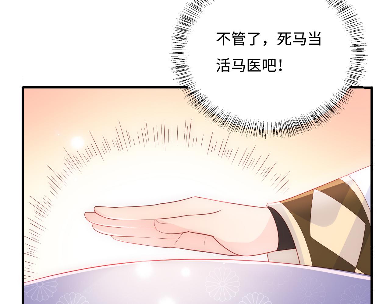 第178话 听你的满足你73