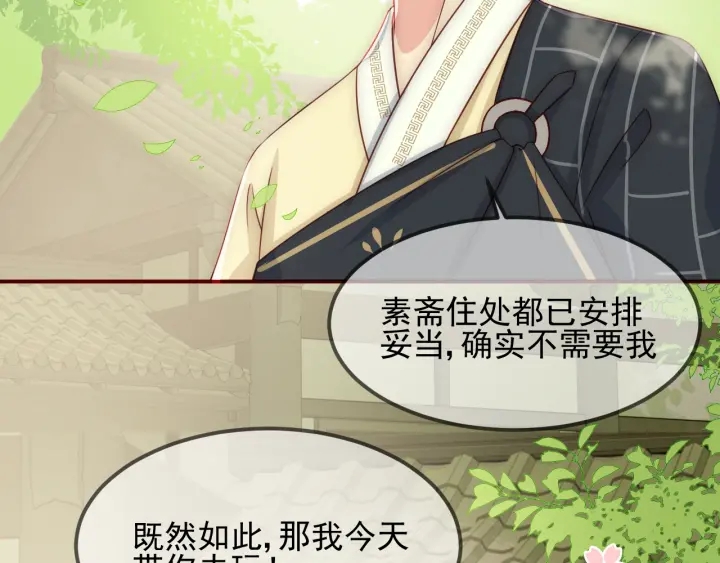 第69话 你不想嫁给我？118