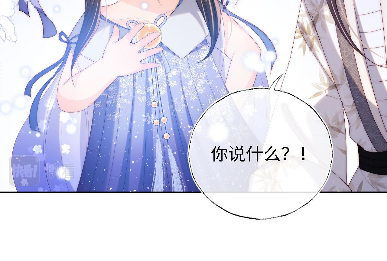 第15话 陪伴是最长情的告白84